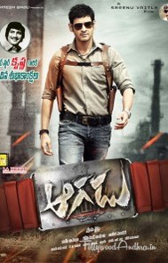 Aagadu