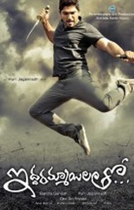 Iddarammayilatho