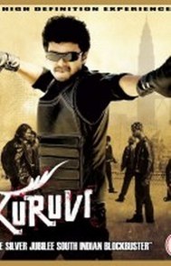 hintfilm/Kuruvi.jpg