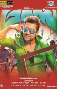 hintfilm/Masss.jpg