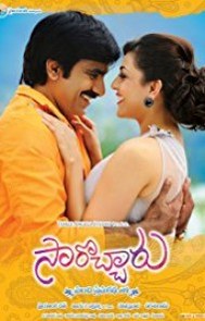 hintfilm/Sarocharu.jpg