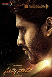 hintfilm/Savyasachi.jpg