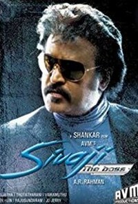 Sivaji