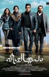 hintfilm/Vishwaroopam.jpg