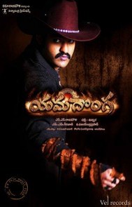 hintfilm/Yamadonga.jpg