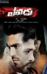 Yevadu